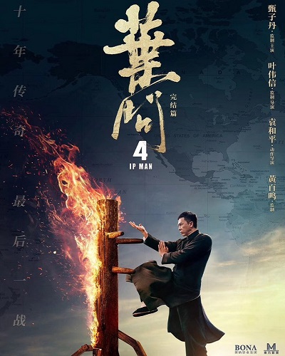 Cannes May 2019 Chinese poster art